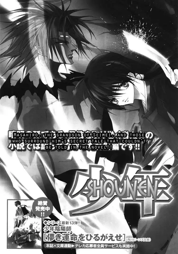 Shounen Onmyouji Chapter 0 10